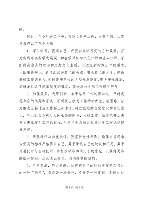 解放思想大讨论活动心得体会 (13).docx