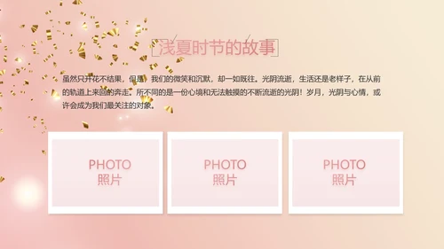 我满月啦宝宝满月相册纪念册相册PPT