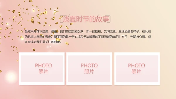 我满月啦宝宝满月相册纪念册相册PPT