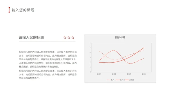红色简约铁血铸军魂PPT模板