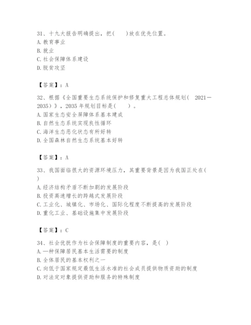 2024年咨询工程师之宏观经济政策与发展规划题库及完整答案一套.docx
