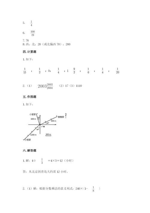 人教版六年级上册数学期中测试卷附参考答案（培优b卷）.docx