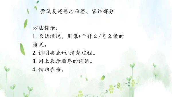 第26课《西门豹治邺》教学课件