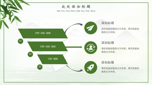 绿色清新端午节浓情端午通用PPT模板