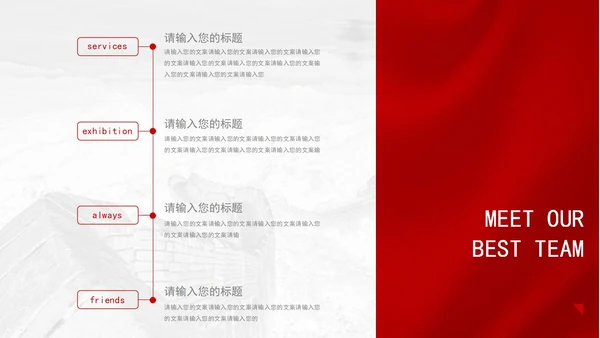 红色中国风永远跟党走党员转正PPT模板