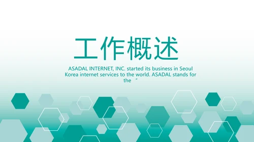 蓝色创意大气案例分析工作总结动态PPT模板