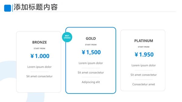 蓝色商业提案公司介绍企业宣传PPT模板
