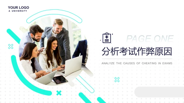 规范答题诚信应考班会PPT