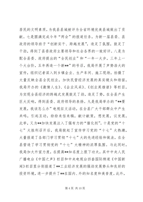 广电局年终总结计划.docx