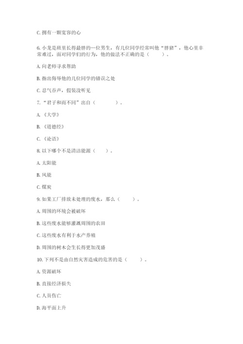 小学六年级下册道德与法治期中测试卷（综合题）word版.docx