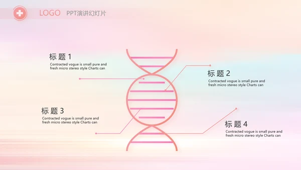 唯美风国际护士节护士工作总结PPT