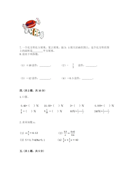 北京海淀区小升初数学试卷精品（模拟题）.docx