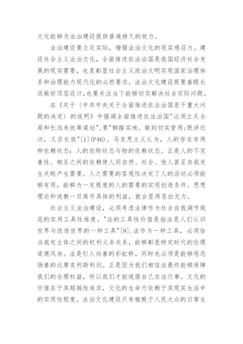 法学毕业生论文.docx