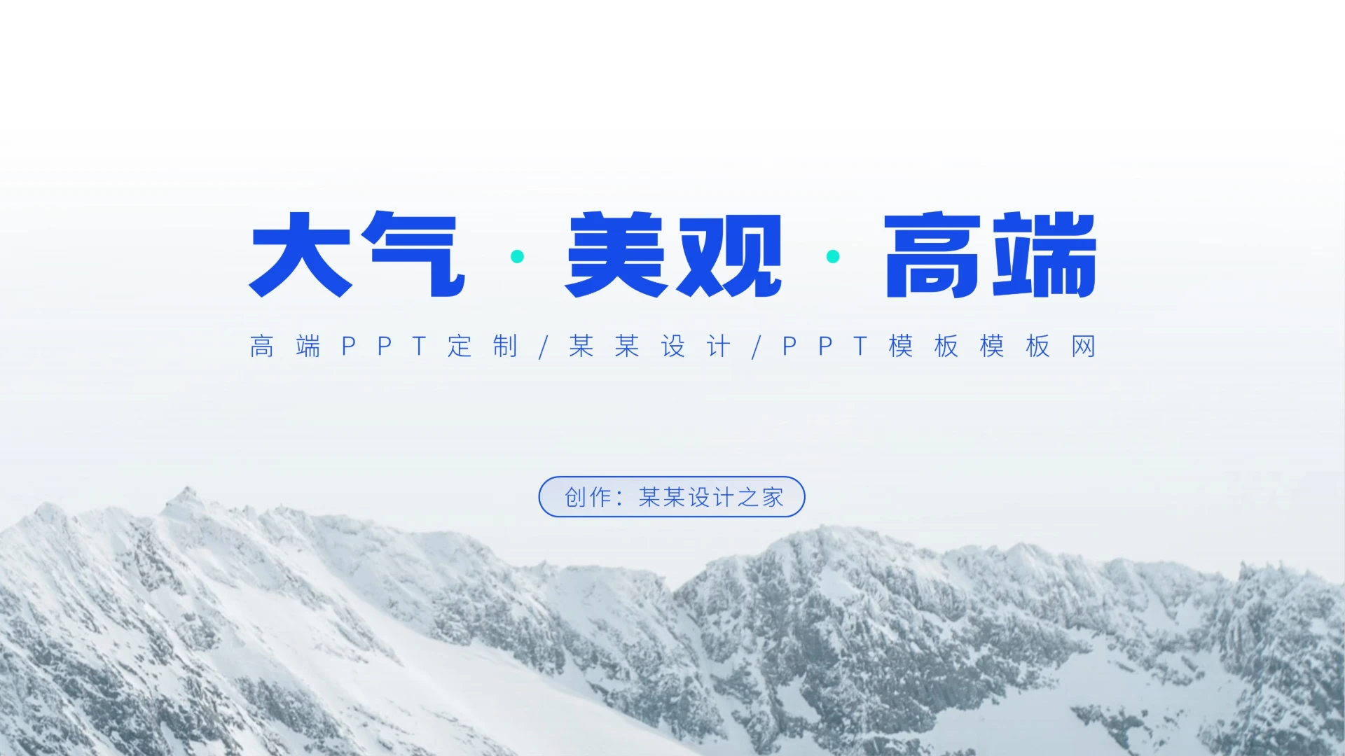 蓝色工作汇报述职总结年终PPT模板