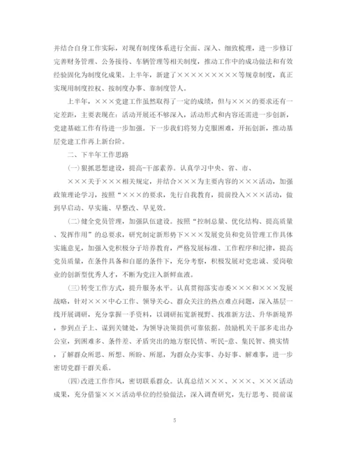 精编之基层党建的工作总结范文.docx