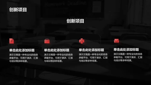国家励志奖学金个人答辩PPT模板