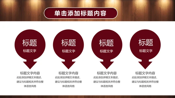 高档奢华红酒文化红酒品鉴洋酒宣传PPT模板
