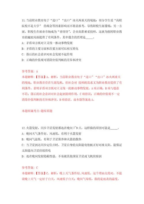 2022年01月2022广东广州市体育局直属事业单位第一次引进短缺专业人才11人练习题及答案第1版