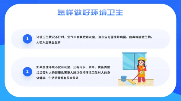 全国爱国卫生运动月爱卫月洗手液通用PPT模板