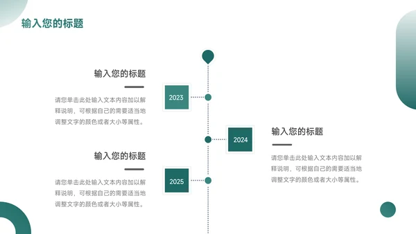 绿色大气品牌合作策划PPT模板