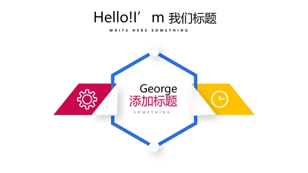 体育竞技动态PPT