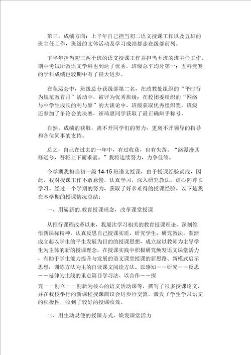 五年级语文观潮教学反思