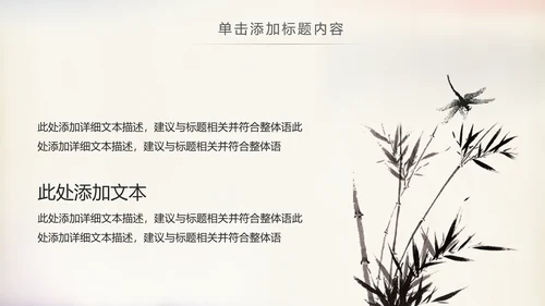水墨中国书法培训毛笔字书法艺术动态PPT模板