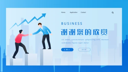 项合作增长商业目计划书通用PPT模板