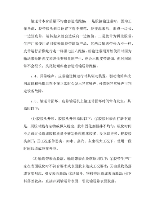 烟草公司维修服务专项方案.docx