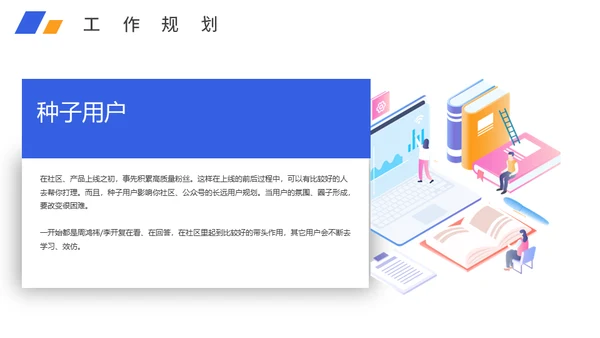 新媒体运营岗位求职个人简历通用PPT模板