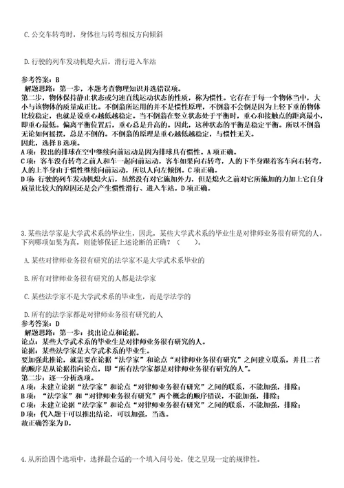 2023年03月2023年湖北长江航运总医院人才招考聘用笔试参考题库答案详解