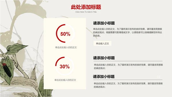 墨绿色中国风通用总结汇报PPT演示模板