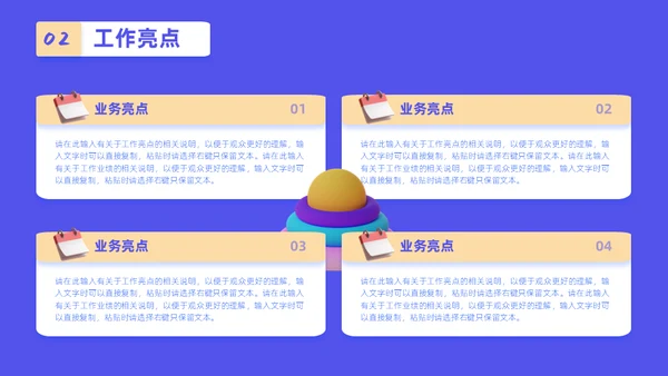 3D拟物态年终总结工作汇报通用PPT模板