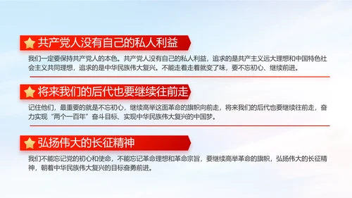 红色党建党支部党员主题党日微党课PPT
