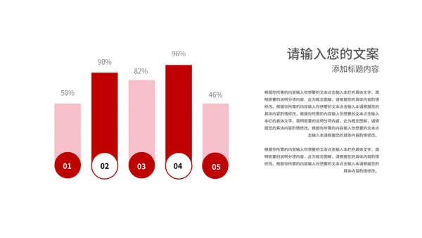 红色公司主题感恩年会庆典PPT模板