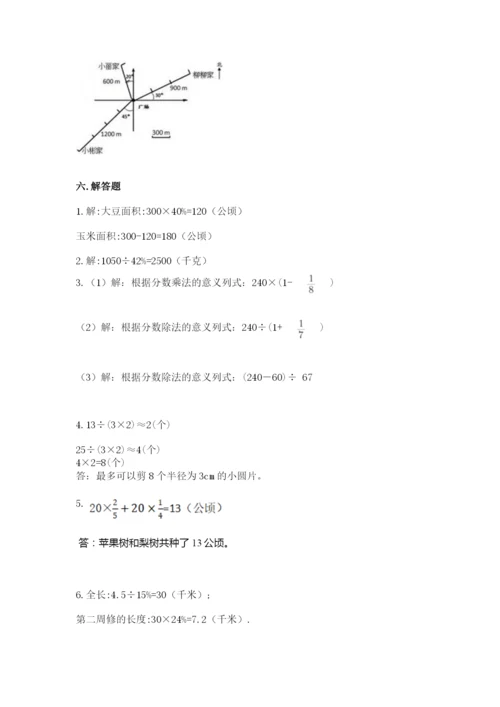 小学六年级上册数学期末测试卷【原创题】.docx