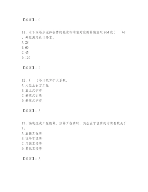 2024年一级建造师之一建港口与航道工程实务题库（预热题）.docx