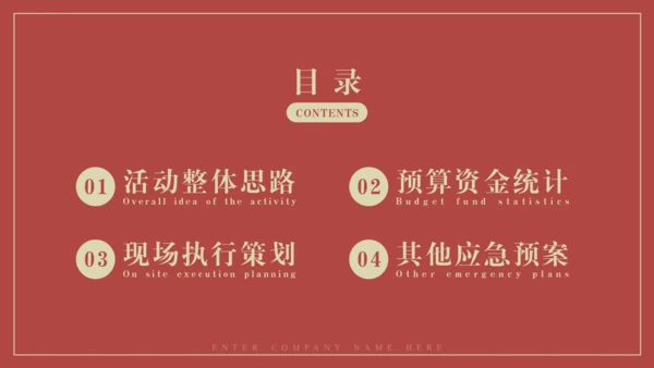 给荔红简约大气营销策划运营方案通用PPT