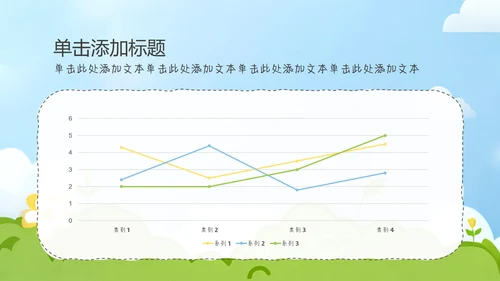 清新简约风卡通插画学生自我介绍PPT模板