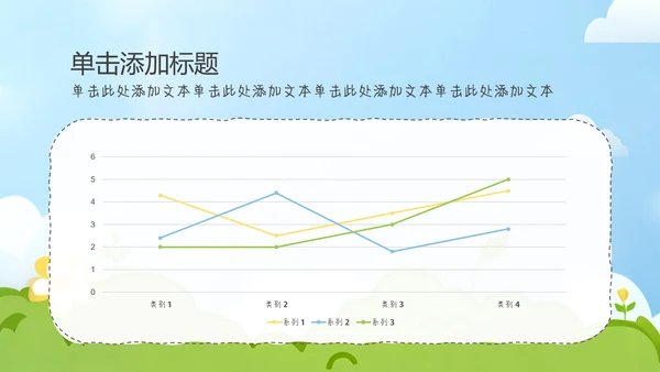 清新简约风卡通插画学生自我介绍PPT模板