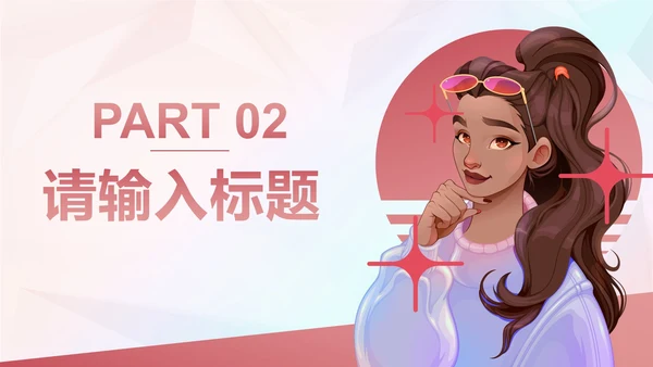 高级时尚潮流卡通插画商业计划书PPT模板