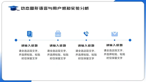 蓝色简约几何学士帽大学生毕业设计答辩PPT模板