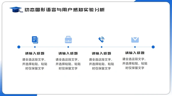 蓝色简约几何学士帽大学生毕业设计答辩PPT模板