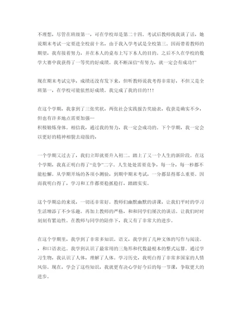 精编高中期末自我鉴定参考范文五篇.docx