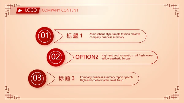 红色喜庆中秋晚会策划方案动态PPT