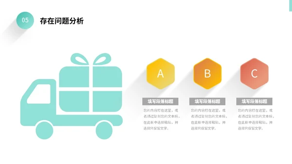 彩色微立体阴影采购工作总结年终报告PPT采购年终总结