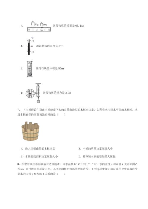 专题对点练习四川遂宁二中物理八年级下册期末考试专题攻克A卷（详解版）.docx