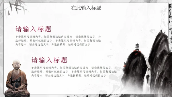 简约中国风实景走进博物馆主题PPT模板