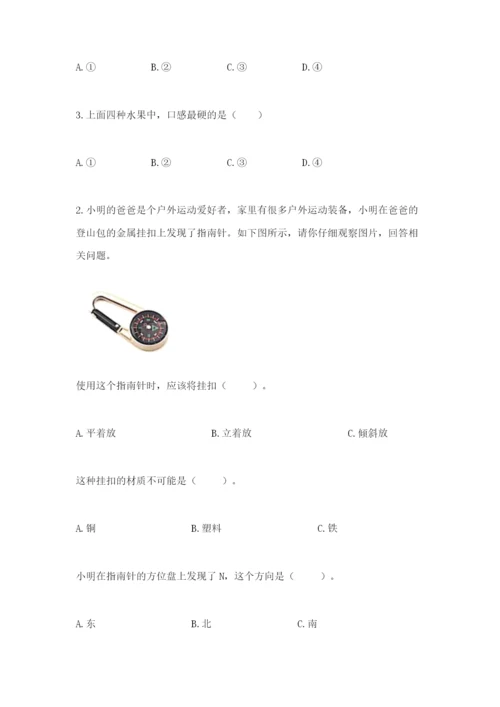 教科版二年级下册科学期末测试卷（网校专用）.docx