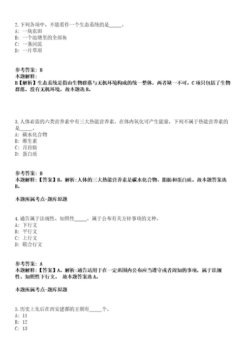 2021年01月山东省潍坊滨海经济技术开发区2021年面向全国公开选聘30名专业化管理服务人才强化练习题答案解析